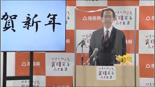 知事定例記者会見　令和4年1月4日（火）