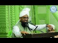 610 urs e makdhoom e mahimi manqabat e makhdoom e mahimi qari rizwan