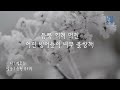 겨울 이야기｜세 가지 색을 간직한 아름다운 겨울 시 모음｜이해인 정호승 조병화｜시낭송 모음｜좋은글｜좋은시｜잠잘때 듣는｜오디오북｜감성소풍