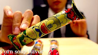 【ASMR】UMAI-BOU【JAPANESE SNACKS】咀嚼音 うまい棒 駄菓子