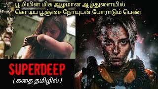 உலகை அழிக்க வரும் கொடிய பூஞ்சை நோய்|Tamil Voice Over|Tamil Dubbed Movies Explanation|Tamil Movies