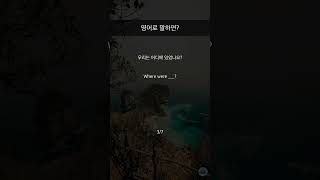 오늘의 영어 문장