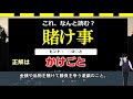 【難読漢字】漢検2級レベルの漢字問題集！全24問！