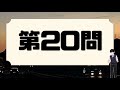 【難読漢字】漢検2級レベルの漢字問題集！全24問！