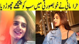 Hira And Mani Enjoy Christmas Together In Oslo Norway | Desi Tv