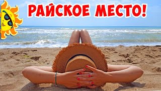 САНЖЕЙКА / РАЙСКОЕ МЕСТО на Море! Одесса Кемпинг Цены