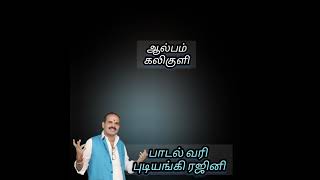 kannukogai manniya beethai baduga song lyrics.   கண்ணுகோகே மணிய பீத்தே படுகா பாடல் வரிகள்