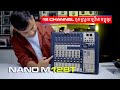 តូចស្រួលប្រើមានប្លូធូរ Mixer Soundcraft NANO M12BT