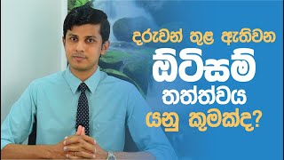 දරුවන්ගේ ඇතිවන කලහකාරී හැසිරීම ඕටිසම් තත්ත්වය විය හැකියි.