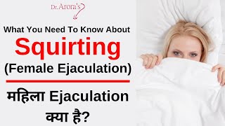 What You Need To Know About Squirting (Female Ejaculation) महिला Ejaculation क्या है? Dr. Arora