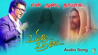 En Anbu Thayaga Song | Uyirae Urave | Haricharan | Jesus