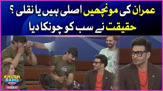 Imran Ki Moonchain Asli Hain Ya Naqli? | Khush Raho Pakistan Season 10 | Faysal Quraishi Show | BOL