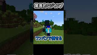 【マイクラ】雑魚能力を最強能力に...