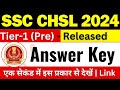 SSC CHSL Answer Key 2024 🔥 Tier 1 | SSC CHSL Answer Key Link | SSC CHSL Answer Key Kaise Dekhe 2024