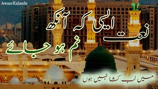 Heart Touching New Naat Sharif 2023 | Mein Lab Kusha Nahi Hoon | Naat Sharif