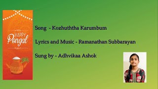 Kozhuththa karumbum - Pongalo pongal || Ramanathan Subbarayan || Adhvikaa Ashok