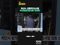 부산시 교통카드시스템 우선협상대상 마이비 선정 shorts