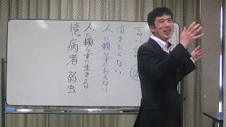 平成仏教塾【27年04月02日】責任から逃げる・上田祥広