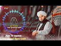 shuda karbala ka dard bhra waqia new emotional bayan by peer ajmal raza qadri 2024