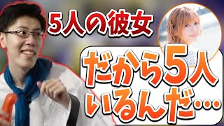 あゆたろうに5人いる彼女について触れられるはんじょう【2023/03/29】