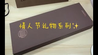 heaterbox情侣甜蜜升温礼盒拆箱！情人节礼物系列