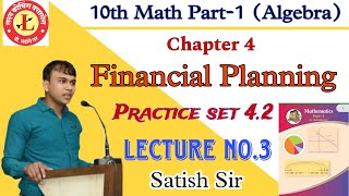 10th Math 1 Algebra | 4. Financial Planning | Practice Set 4.2 | Lecture No.3 | Satish sir #maths