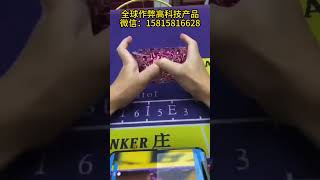 什麼牌都可以提前知道結果。你有沒有見過呢#Casino#撲克牌黑科技 #撲克牌 #撲克 #普通牌分析儀 #普通牌感应 #普通牌金花 #普通牌分析仪