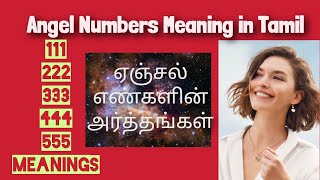 Meaning of Angel Numbers in Tamil, Universe number sign meaning in Tamil