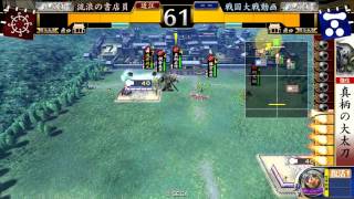 【九領国】戦国大戦2.11【共栄の采配VS西国無双】