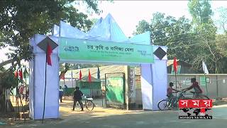 কুড়িগ্রামে শুরু হয়েছে তিন দিনব্যাপী কৃষি ও বাণিজ্য মেলা | Kurigram fair 2019