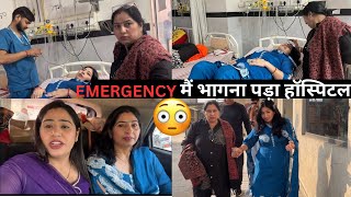 Emergency me bhagna pda hospital 🏥😳|| मोसी को अचानक से उठा दर्द😳#emergency #hospital #vlog