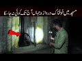 Haunted Jinnati Masjid 600 Years Old Part 2 | Woh Kya Hoga | Horror Show