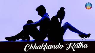 Chhakhanda Katha | Sad Song | SARTHAK MUSIC | Sidharth TV