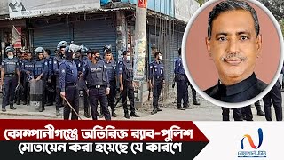 কোম্পানীগঞ্জে অতিরিক্ত র‌্যাব-পুলিশ মোতায়েন করা হয়েছে যে কারণে । নোয়াখালী সংবাদ । Noakhali TV