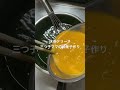 抹茶テリーヌ 三つ子ママのお菓子作り 抹茶スイーツ　 shortvideo cakerecipe greenteacake おうち時間 米粉レシピ ホワイトチョコ 抹茶ケーキ