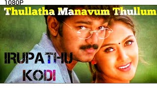 Irupathu Kodi | 1080P FULL HD Video Song | Thullatha Manavum Thullum |Vijay, Simran