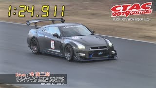 CTAC2019 [VERTEX(TB) ] 澤 誠二郎 -セレクトAS 闇伸 35GTR-