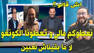 استمع مادا قال الاعلام التونسي عن المنتخب المغربي بعد القرعة النهائية