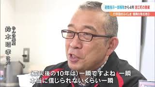 避難指示一部解除から４年　「変化する」被災地・浪江の商業（福島県）