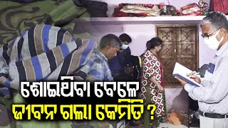 Bodies of two youths recovered from house in Bhubaneswar, probe underway | Kalinga TV