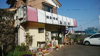 昭和の食堂 茨城県常総市「御食事処 みのわ」