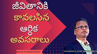 జీవితానికి కావలసిన ఆర్ధిక అవసరసరాలు  || Vanga Rajendra Prasad  Motivational speech || inspirational