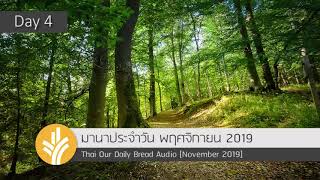 04 Nov 2019 ไม่กลัวอีกต่อไป เพลงพระเจ้าทรงครอบครอง