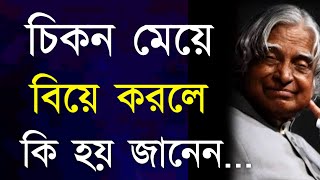 Best Motivational video in Bangla | Motivational Speech | Heart Touching Quotes | Bani | Ukti....