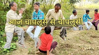 चापलूस से चापलूसी | टुंटुनियां चापलूस को ही ठग लिए | मजेदार वीडियो | Furfuri कॉमेडी