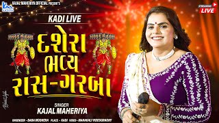 🔴LIVE || KAJAL MAHERIYA || DASERA GARBA |  KADI LIVE ||  @mahakalivideography