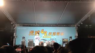 第四十二屆虎尾科技大學校慶演唱會‎@Feng Ze邱鋒澤-互動1