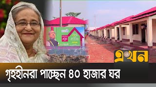 প্রধানমন্ত্রীর উপহারের জমি বিক্রি বা বন্ধক দেয়া যাবে না | Ashrayan Project | Sheikh Hasina | Sylhet