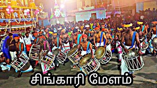 சிங்காரிமேளம் வாகைகுளம் வாகைபதி