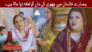 Hamara Khandan Mein Chohri Ki Maa Ko Tohfa Diya Jata Hai | Drama Scene | #Susralies | #tvonedrama